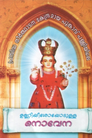 st anthony novena prayer in malayalam pdf